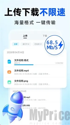 免费网盘云盘2026最新版本 免费网盘云盘2026最新版本
