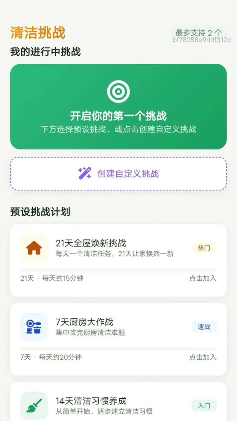 �����������°�׿��v1.0.0 ��׿���ͼ1