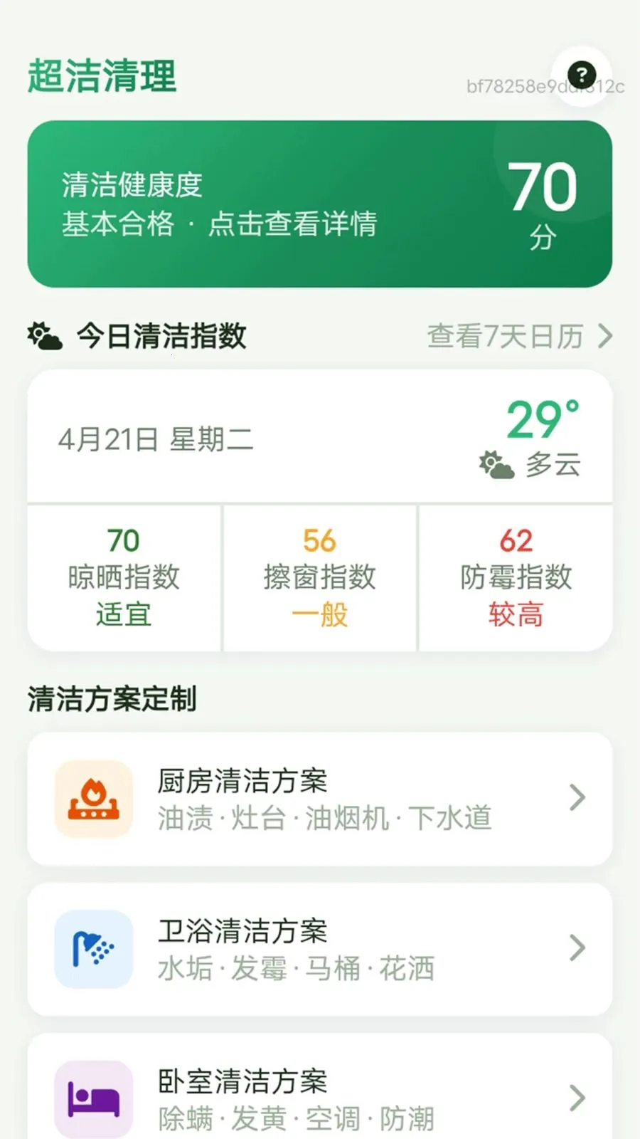 �����������°�׿��v1.0.0 ��׿���ͼ3