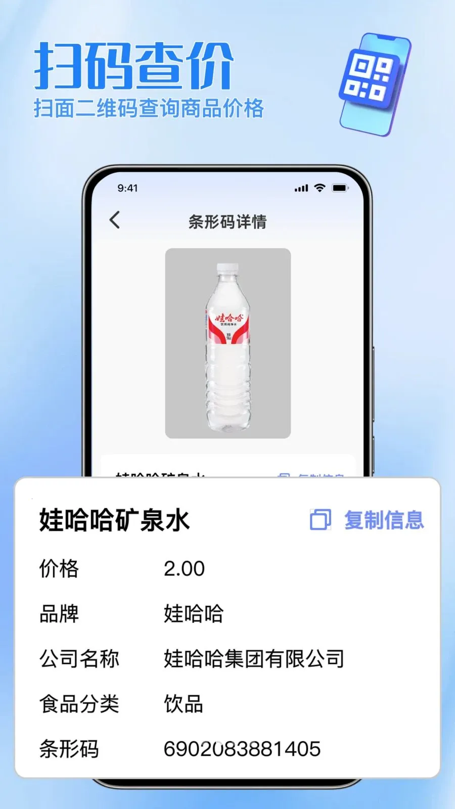 扫码二维码助手最新手机版v1.0.0 免费版截图3