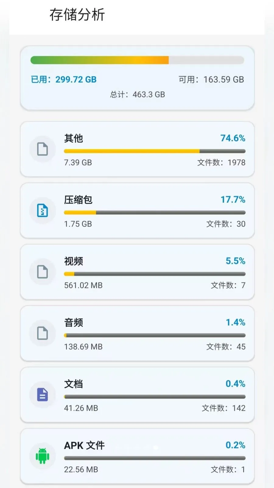 ��ƽ̨�ļ���ѹѹ��(�ļ���ѹѹ������)v2.6.150.1 ��׿���ͼ0