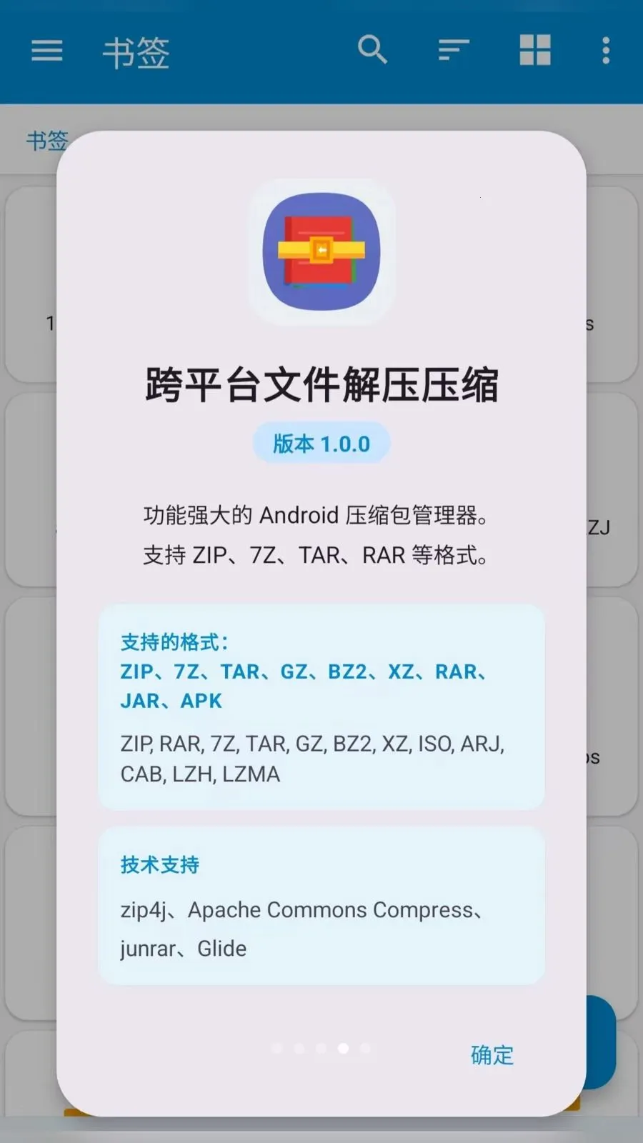 ��ƽ̨�ļ���ѹѹ��(�ļ���ѹѹ������)v2.6.150.1 ��׿���ͼ1
