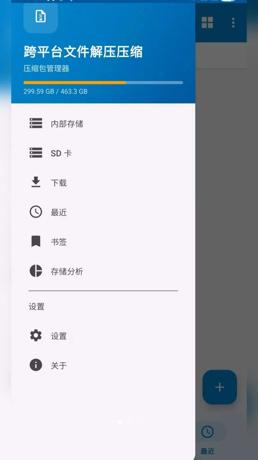 ��ƽ̨�ļ���ѹѹ��(�ļ���ѹѹ������)v2.6.150.1 ��׿���ͼ4