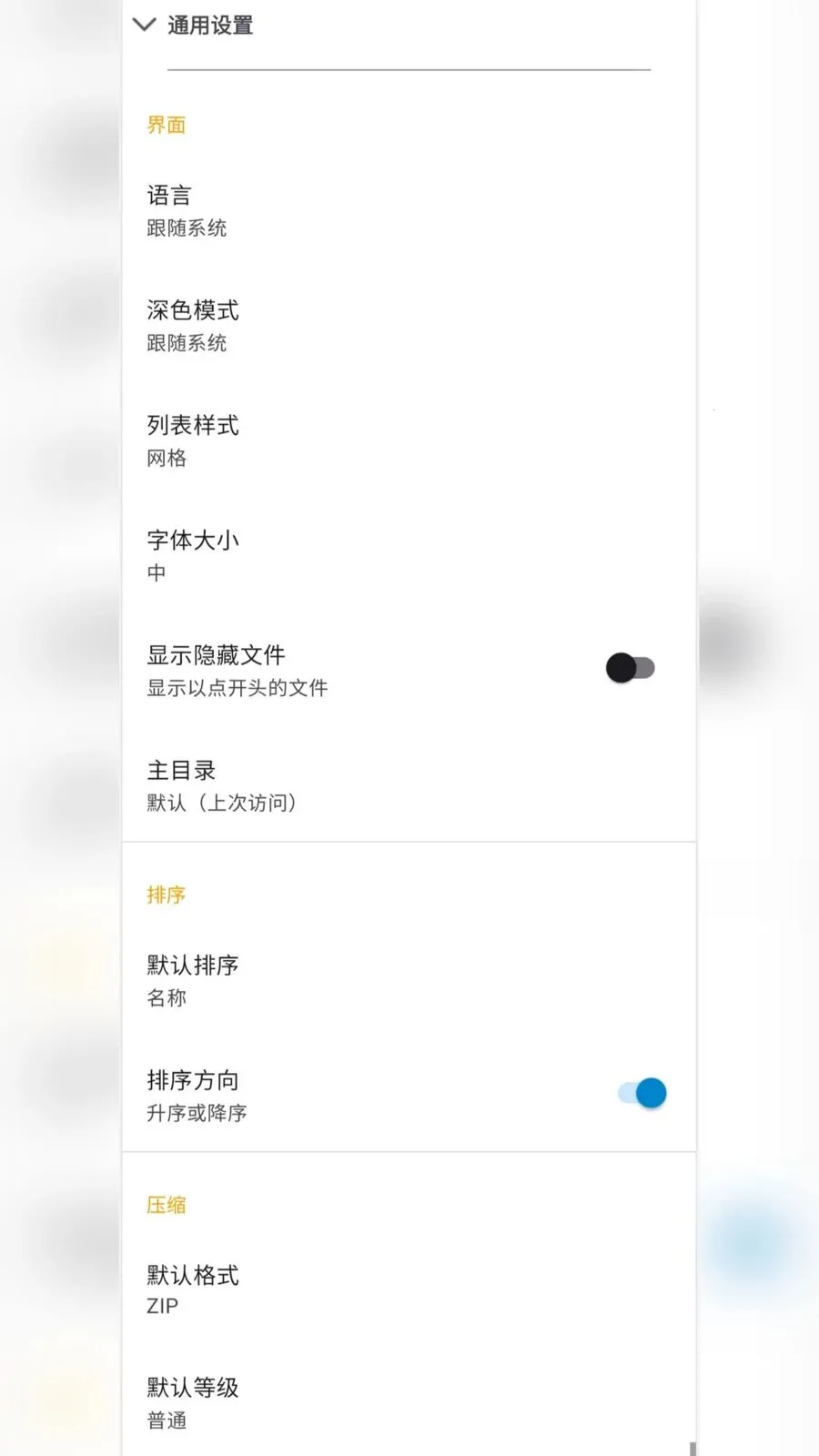 ��ƽ̨�ļ���ѹѹ��(�ļ���ѹѹ������)v2.6.150.1 ��׿���ͼ3