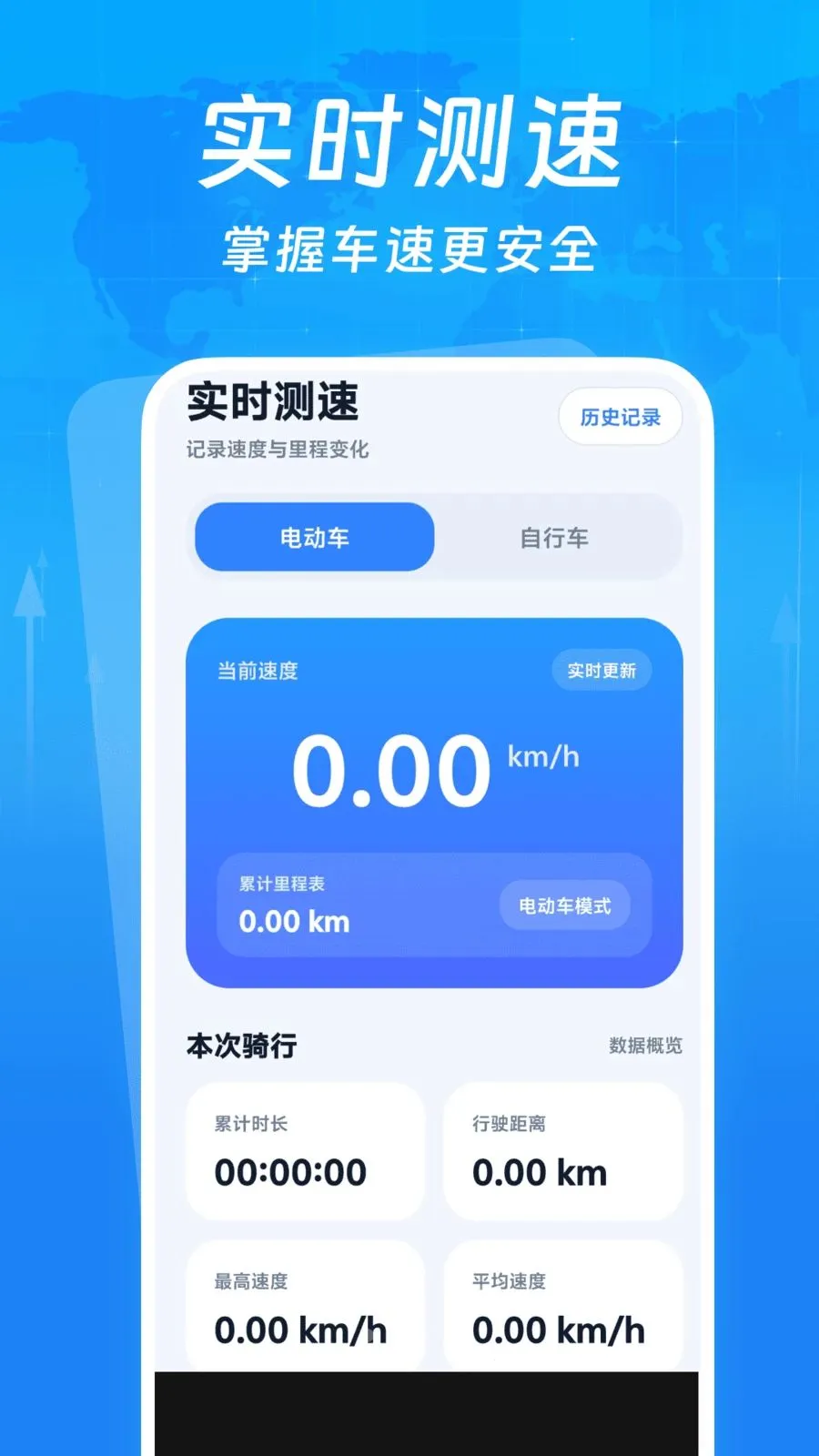 �г�����¼����(�г���¼��APP)v1.0.0 ��Ѱ��ͼ1
