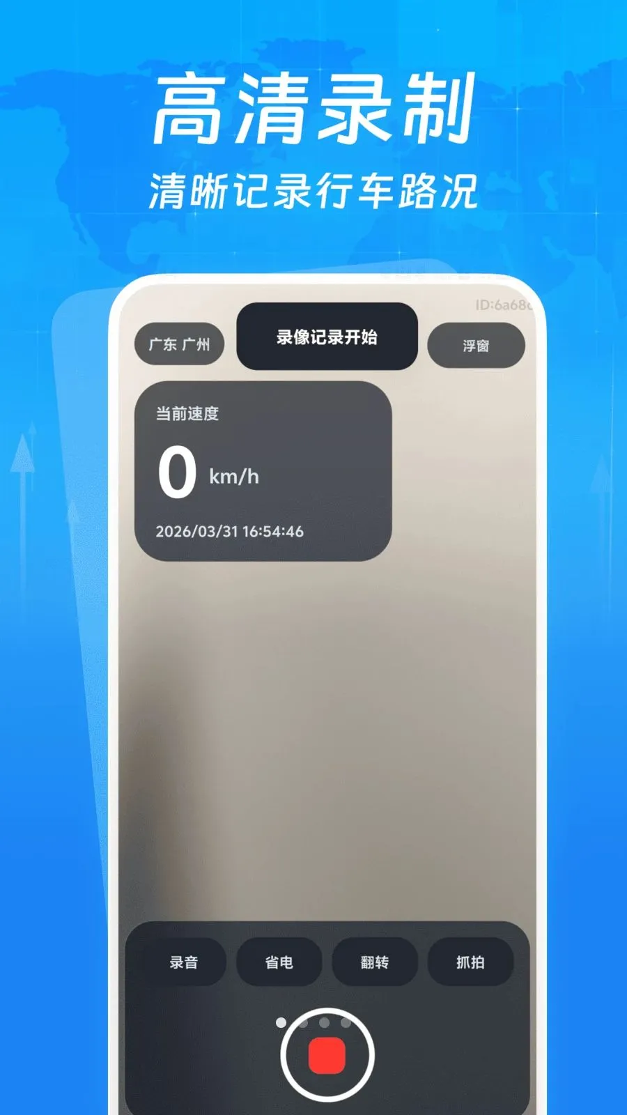 �г�����¼����(�г���¼��APP)v1.0.0 ��Ѱ��ͼ2
