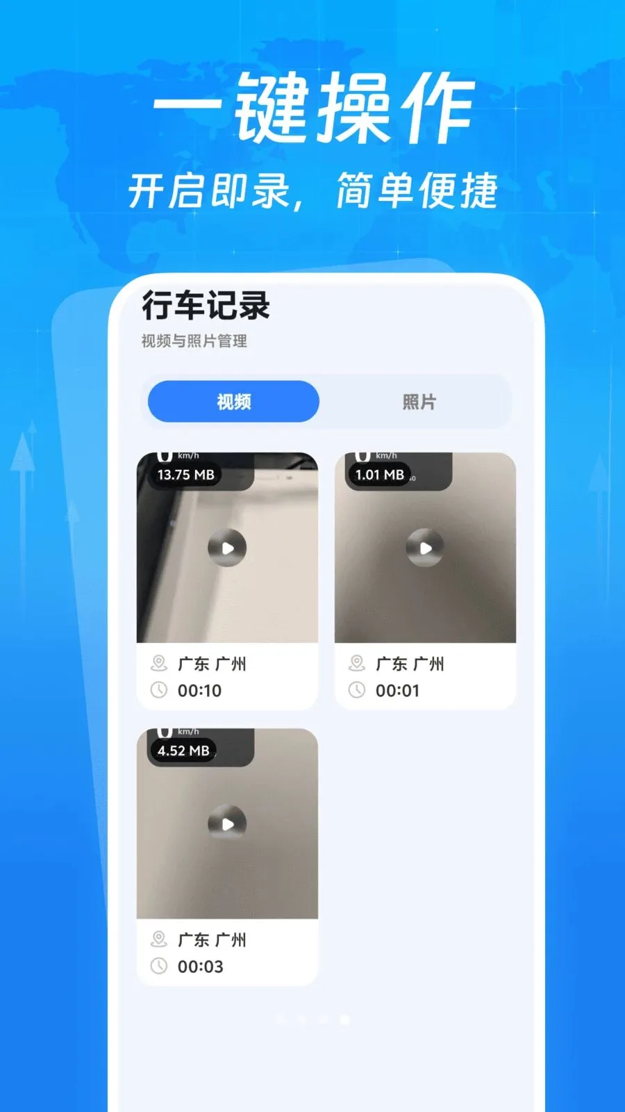 �г�����¼����(�г���¼��APP)v1.0.0 ��Ѱ��ͼ0