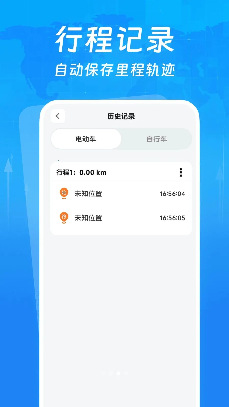 �г�����¼����(�г���¼��APP)v1.0.0 ��Ѱ��ͼ3