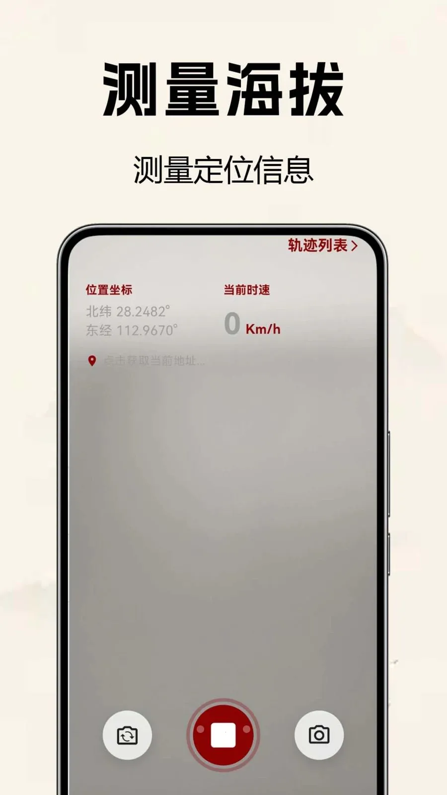 电子罗盘风水测(风水罗盘工具)v1.0.0.2 免费版截图1