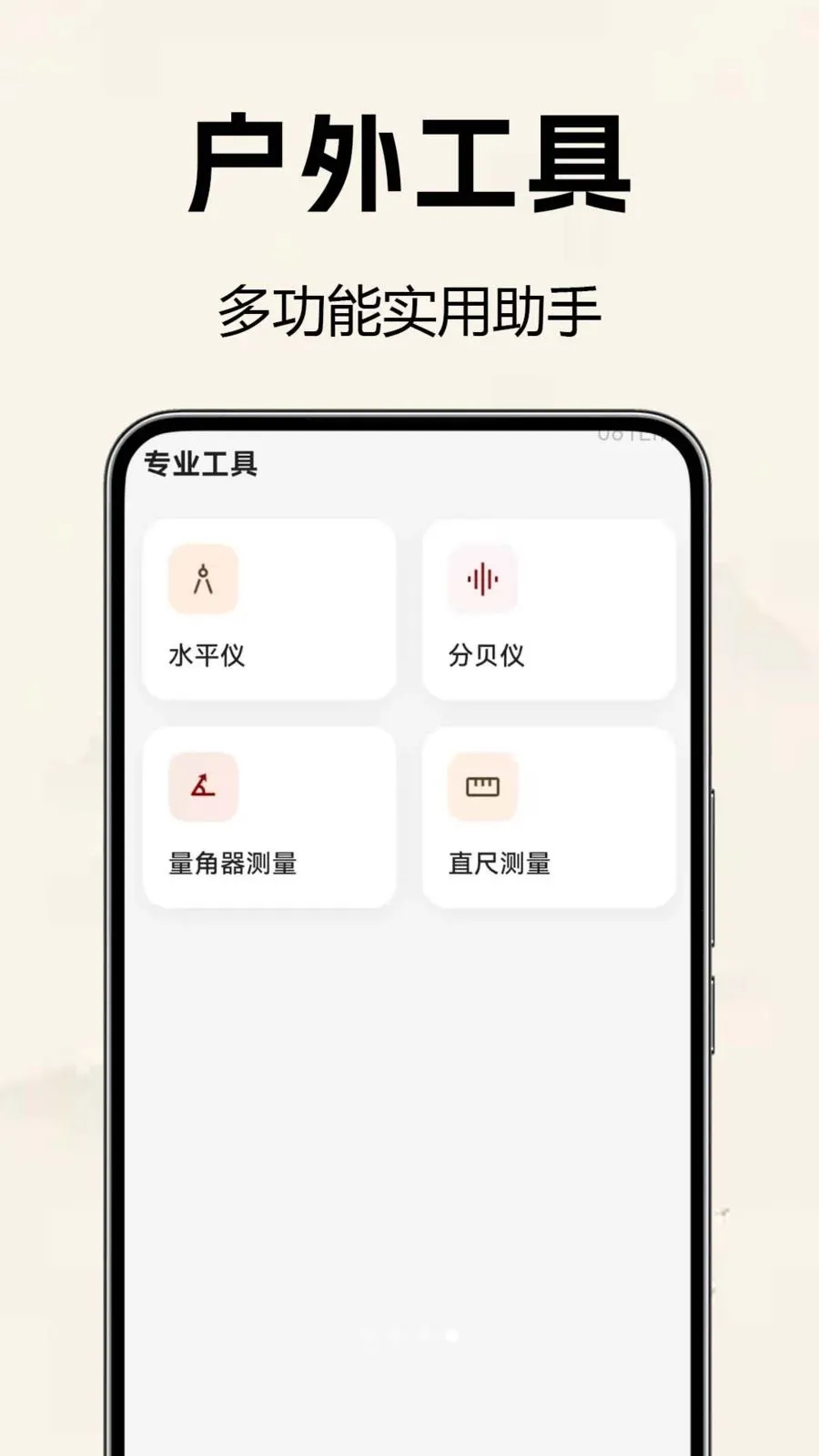 电子罗盘风水测(风水罗盘工具)v1.0.0.2 免费版截图2