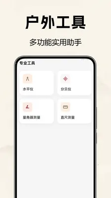 电子罗盘风水测(风水罗盘工具)v1.0.0.2 免费版截图4