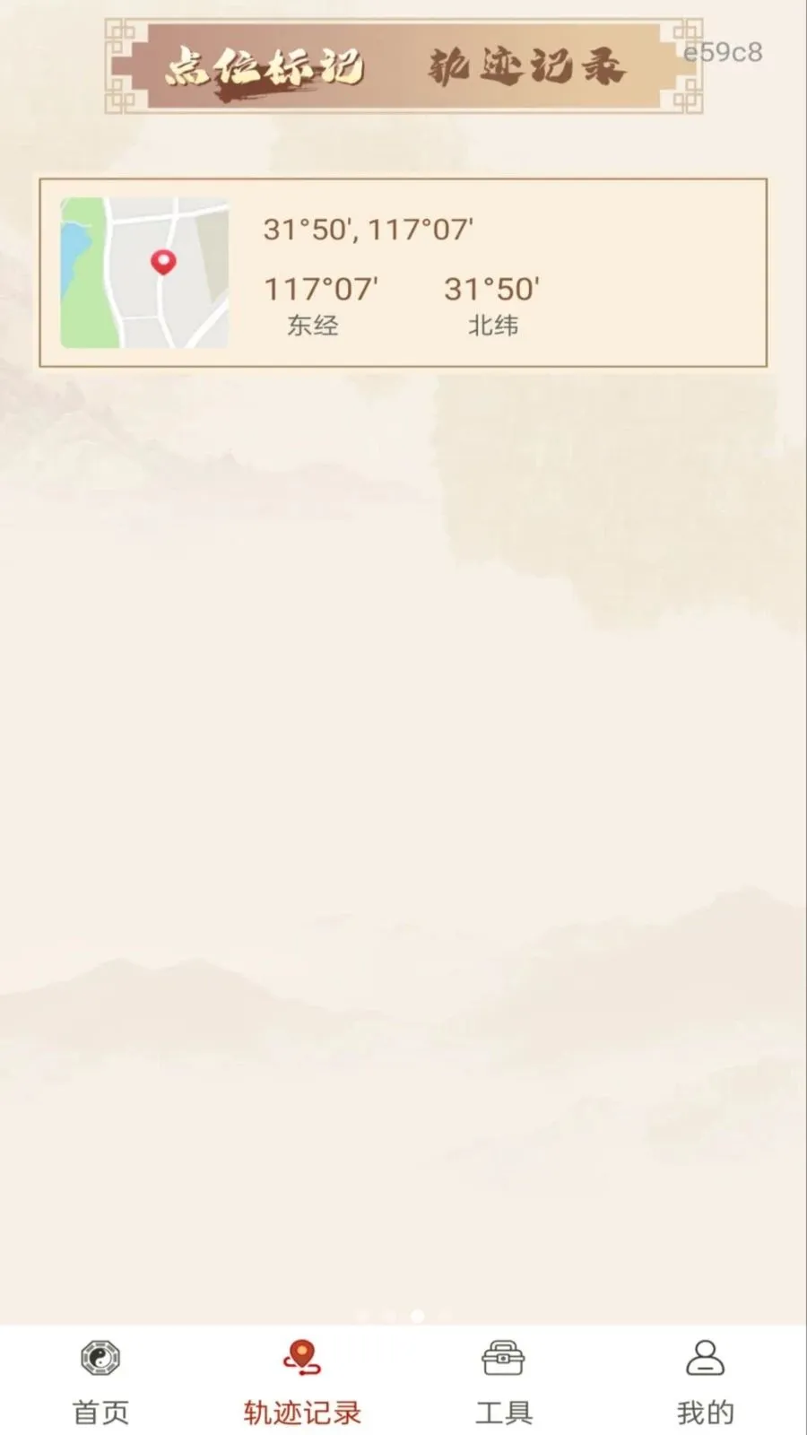 免费风水指南针最新安卓版v1.0.0 免费版截图3