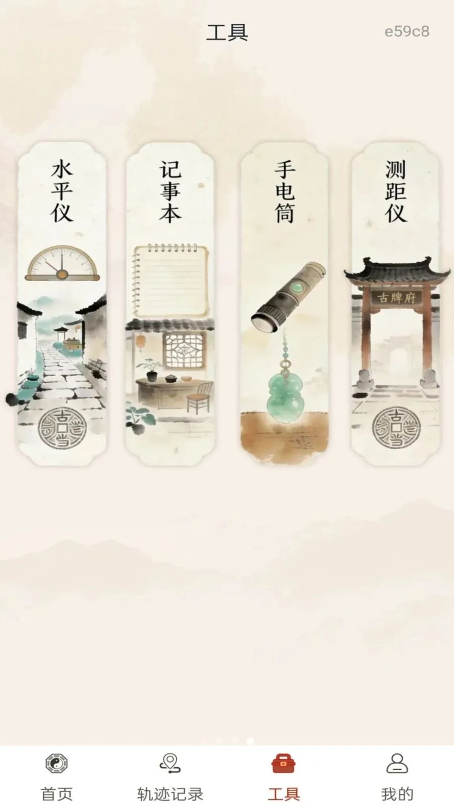 免费风水指南针最新安卓版v1.0.0 免费版截图0