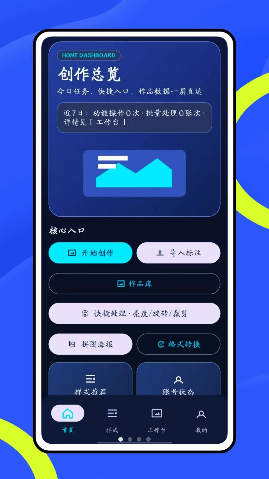 挪箭666(图片处理工具)v1.0.1 手机版截图1