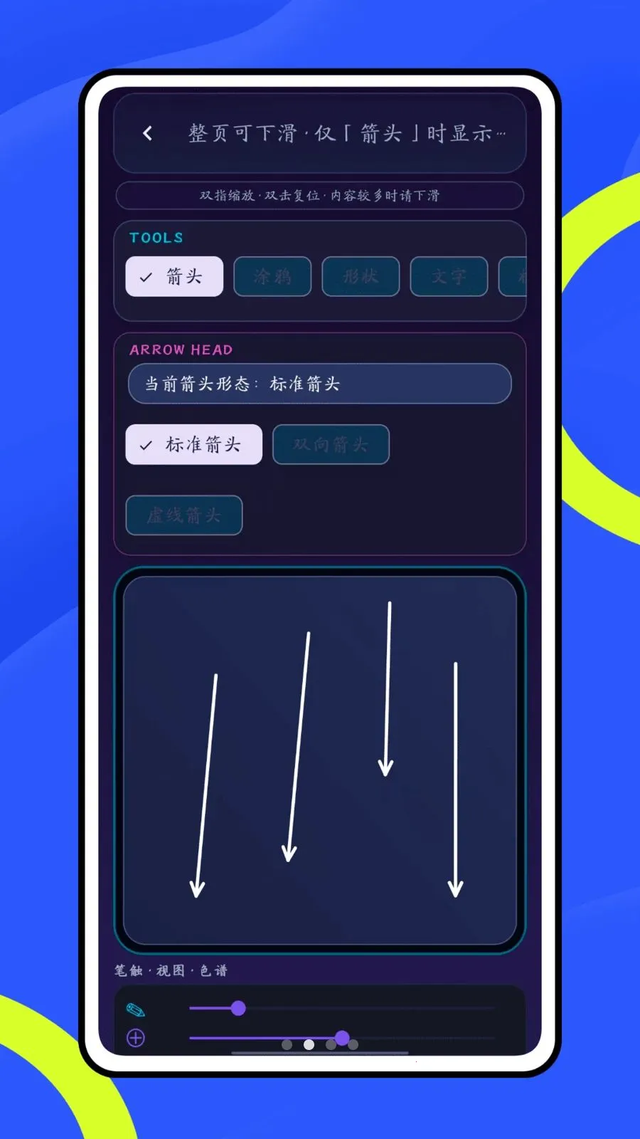 挪箭666(图片处理工具)v1.0.1 手机版截图2