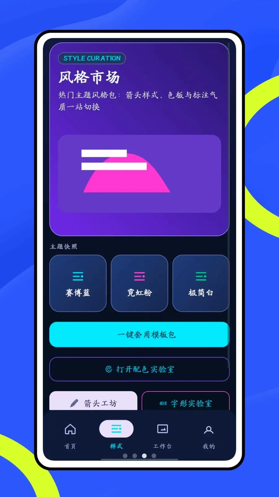 挪箭666(图片处理工具)v1.0.1 手机版截图3