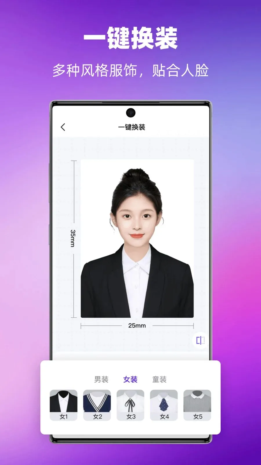 哆哆证件照最新手机版v1.0.0 手机版截图0