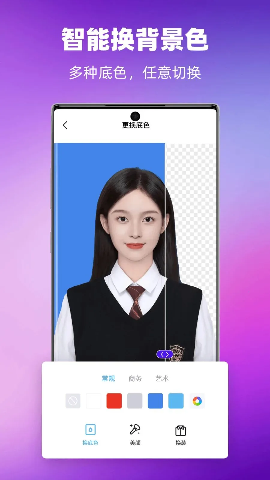 哆哆证件照最新手机版v1.0.0 手机版截图4
