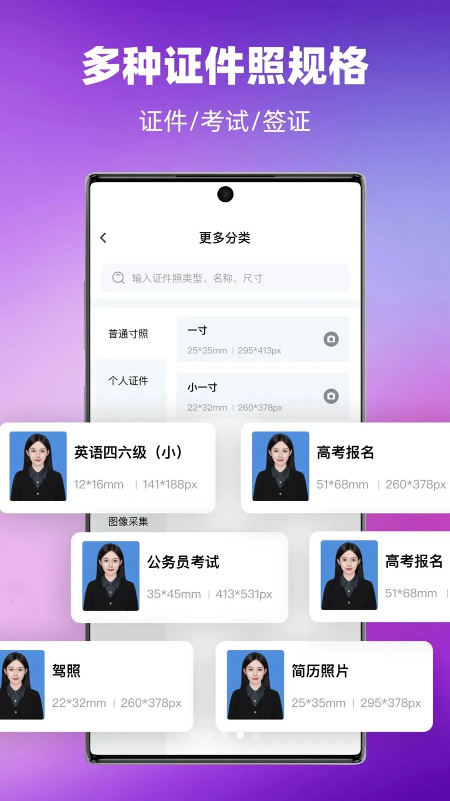 哆哆证件照最新手机版v1.0.0 手机版截图3