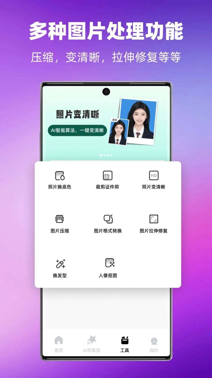哆哆证件照最新手机版v1.0.0 手机版截图1