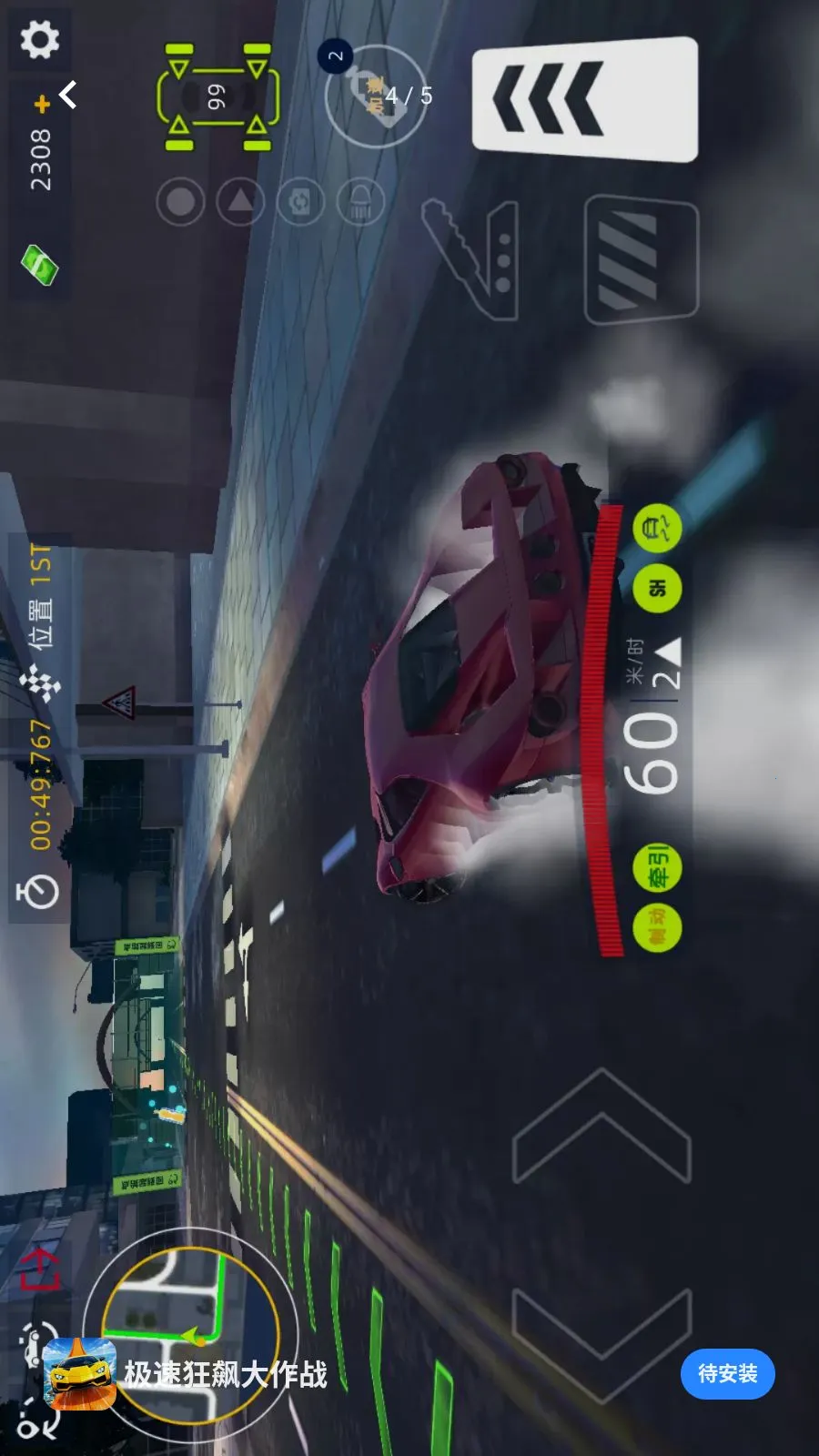 极速狂飙大作战最新手机版v1.0.0 免费版截图1