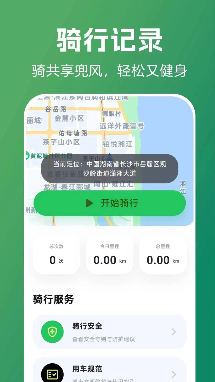 ������������ָ��(���з��񹤾�)v1.0.0.1 ��׿���ͼ1