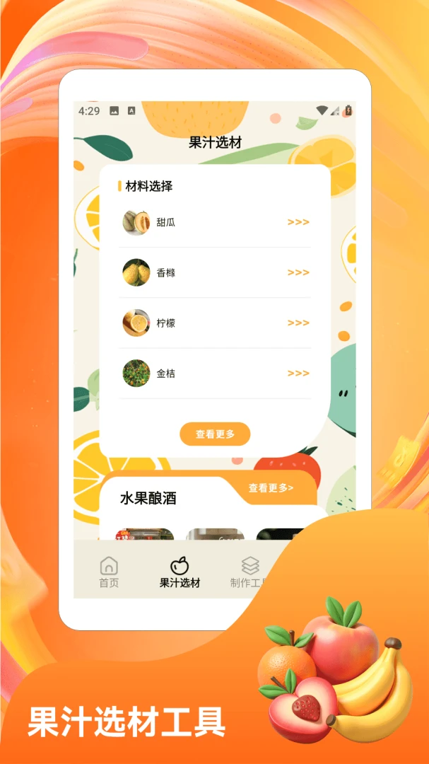 �콵˶��(ˮ���ϳ���Ϸ)v1.6 ��׿���ͼ3
