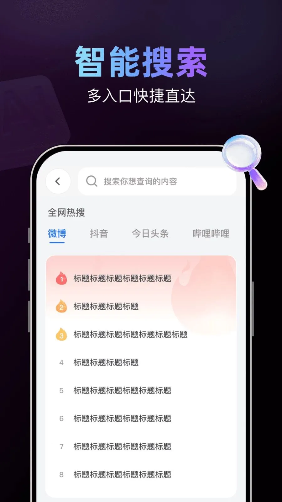 AI智搜浏览器最新手机版v1.0.1 手机版截图1