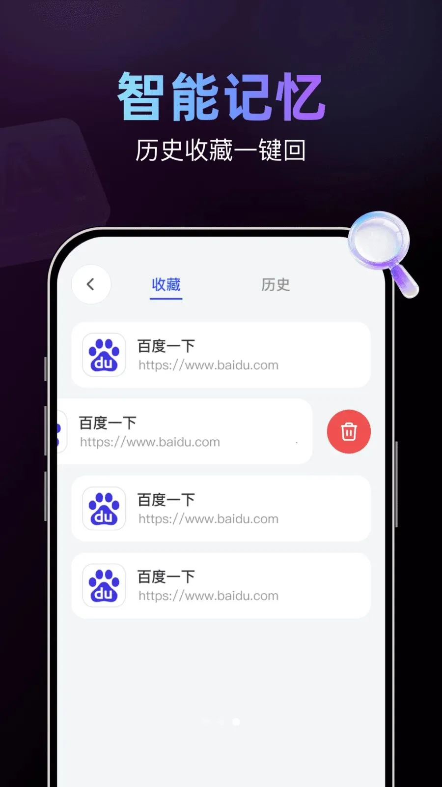 AI智搜浏览器最新手机版v1.0.1 手机版截图0