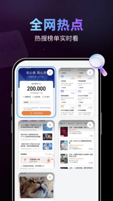 AI智搜浏览器最新手机版v1.0.1 手机版截图3