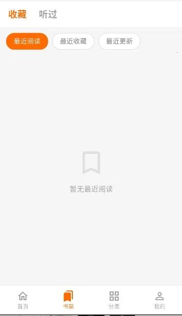 妙狸趣听2026最新版本v1.0.0 免费版截图0