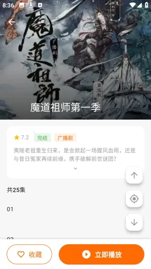 妙狸趣听2026最新版本 妙狸趣听2026最新版本