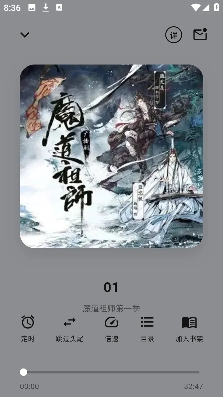 妙狸趣听2026最新版本v1.0.0 免费版截图4