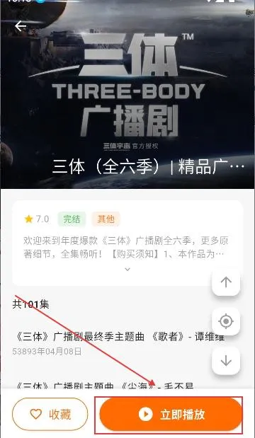 妙狸趣听2026最新版本 妙狸趣听2026最新版本