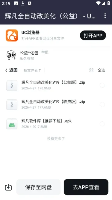 �Է�������(������Դ���ؿ�)v5.0 ��׿���ͼ1