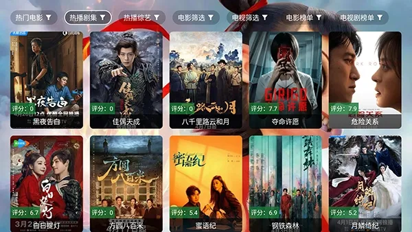 哪吒影视(免费影视聚合软件)v3.3.3 手机版截图0