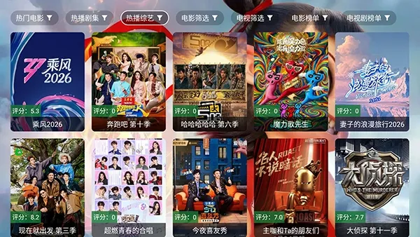 哪吒影视(免费影视聚合软件)v3.3.3 手机版截图1