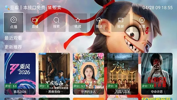 哪吒影视(免费影视聚合软件)v3.3.3 手机版截图2