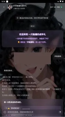 brmai文游2026最新版本v1.8 免费版截图1