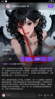 brmai文游2026最新版本v1.8 免费版截图3