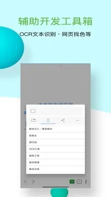 木木脚本浏览器2026官方最新版本v1.0.10 免费版截图0