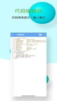 木木脚本浏览器2026官方最新版本v1.0.10 免费版截图1