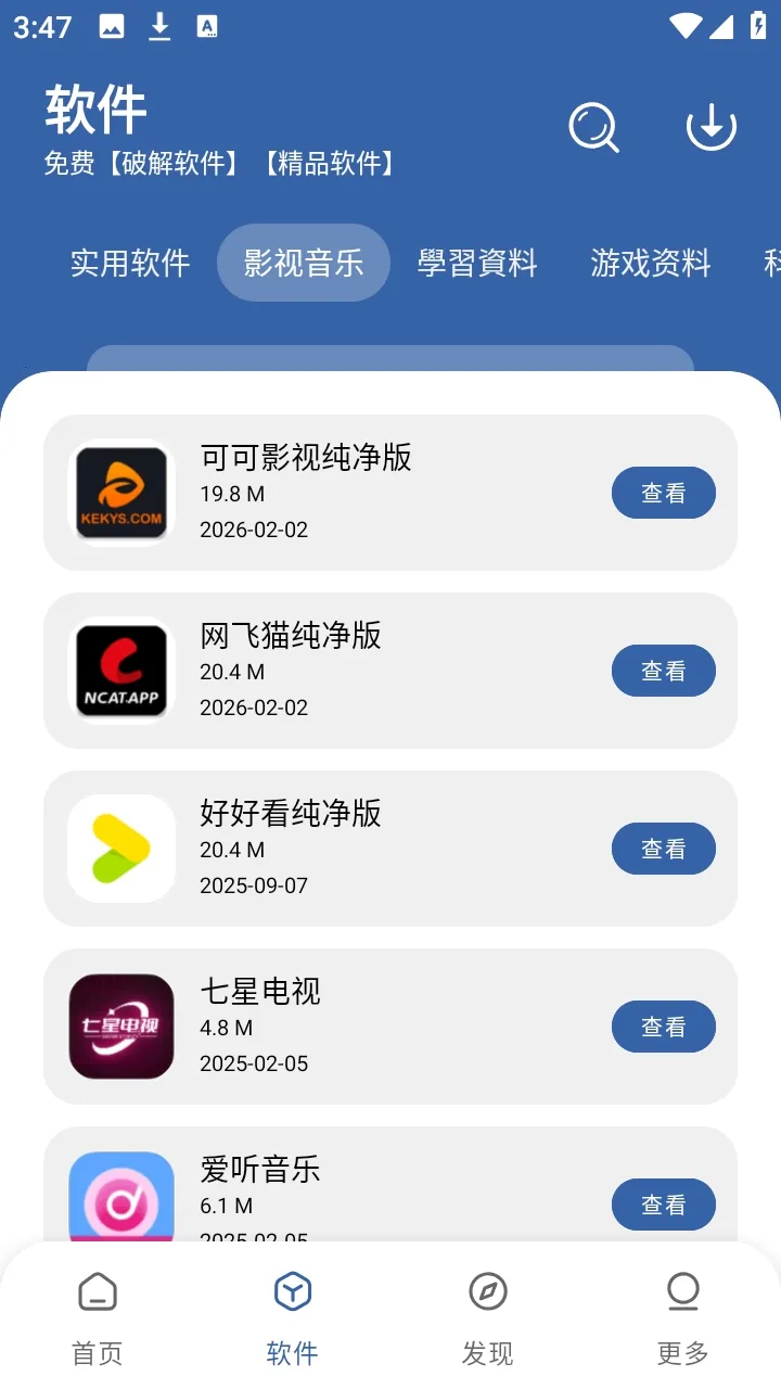 ����������(Ӧ�÷�������)v1.0.0 ��Ѱ��ͼ0