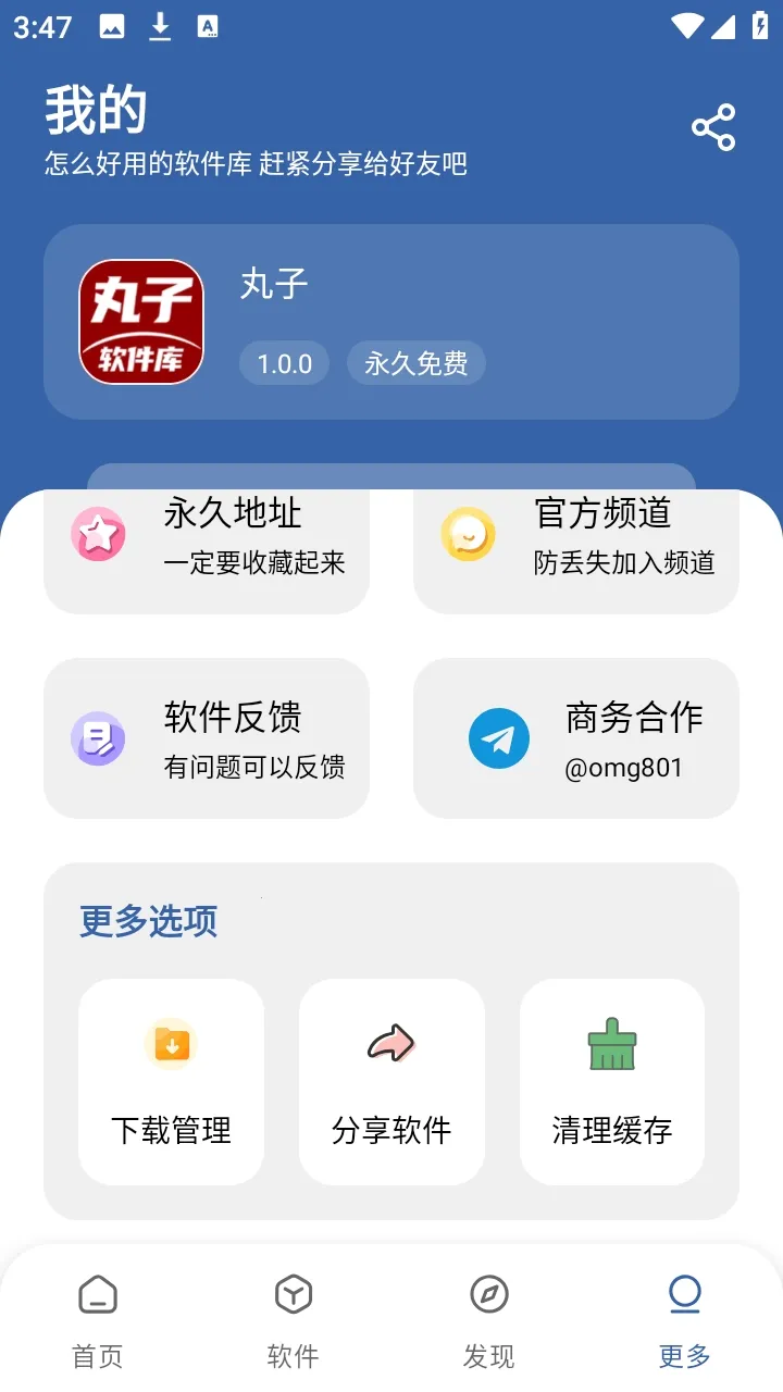 ����������(Ӧ�÷�������)v1.0.0 ��Ѱ��ͼ2