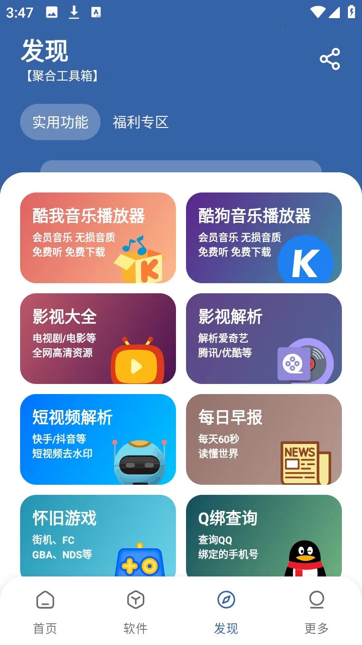 ����������(Ӧ�÷�������)v1.0.0 ��Ѱ��ͼ3
