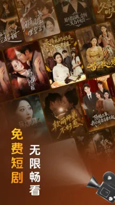 免费快看短剧最新手机版v2.5.0.1004 安卓版截图3