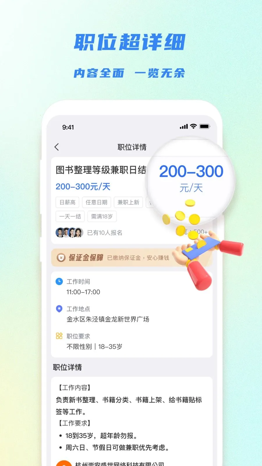�㹤��ѡ�����ֻ���v1.4.4 ��Ѱ��ͼ2