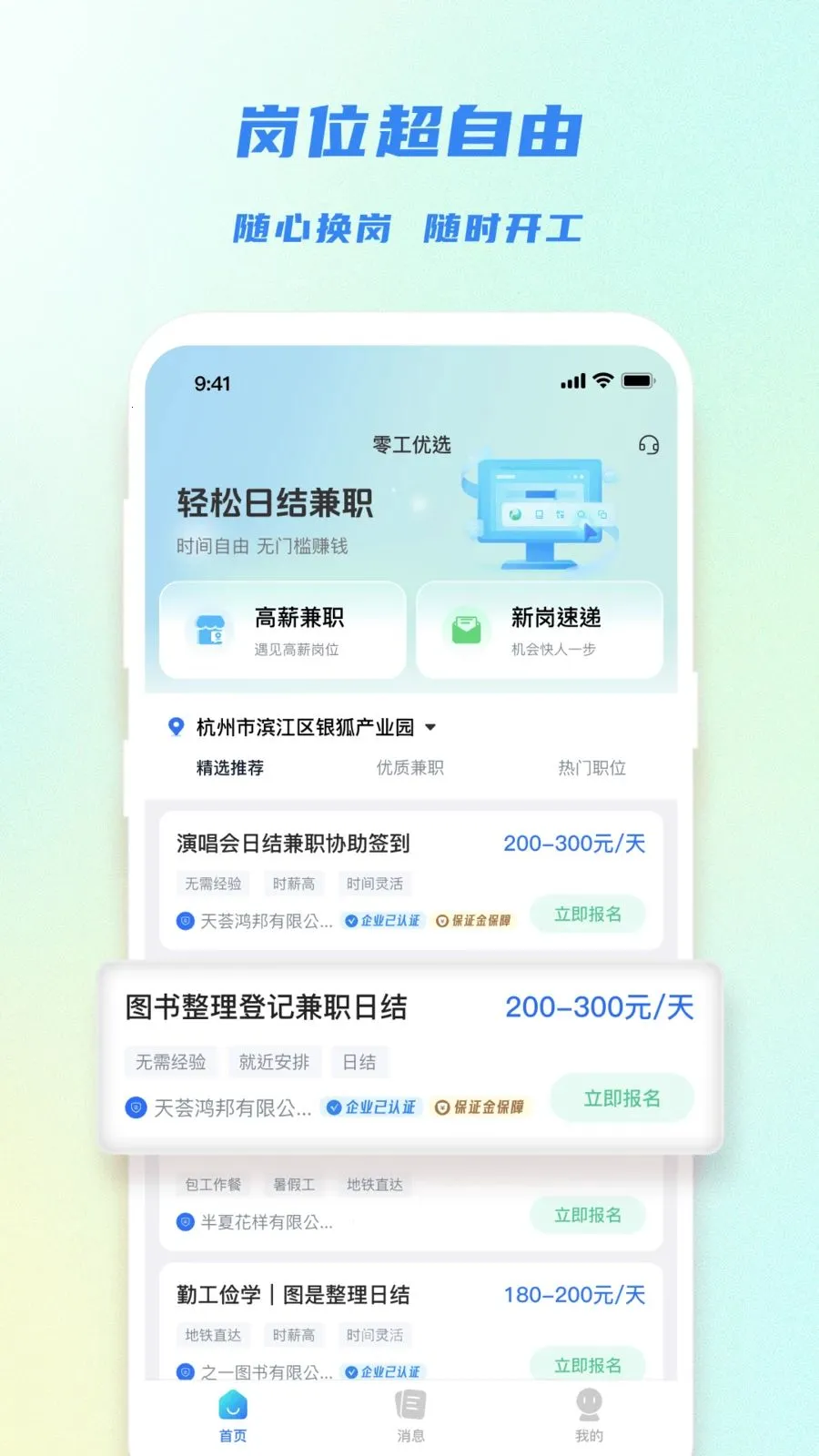 �㹤��ѡ�����ֻ���v1.4.4 ��Ѱ��ͼ4