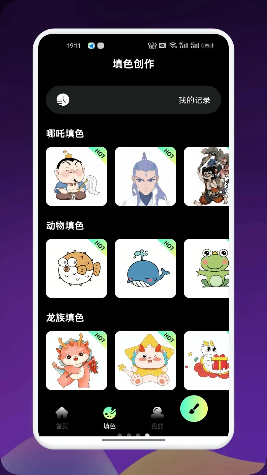Artes画画2026最新版本v1.9 安卓版截图2