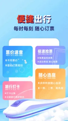 �𳵸���Ʊ��ܼ�(����Ʊ�����)v1.0.2 ��׿���ͼ0